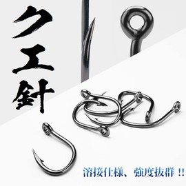 Yushinkan Fishing Gear, Que Needles, Ara Needles, Set of 10, 4 Sizes in Total, Welded Processing, Durable, Hineri Specifications, Super Penetration, Super Durable!