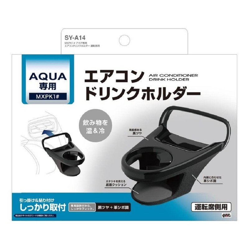 Tsuchiya Yac (槌屋ヤック) Toyota MXPK1# Aqua Dedicated Air Conditioner Drink