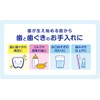 Dako Aka-chan Tooth Care Sheet, Pack of 28