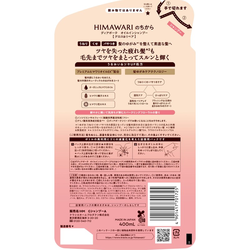 Diabote Oil in Shampoo (Gross & Repair) Refill