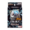 Bandai Battle Spirits Entry Deck White Life Miner [26RSD04]