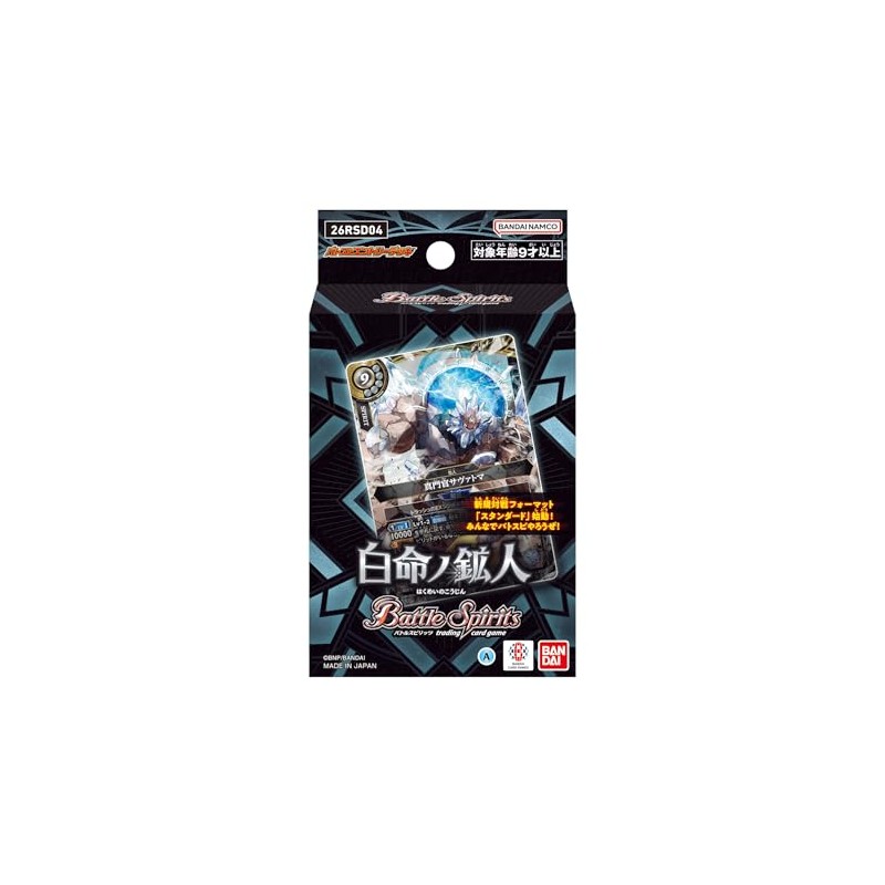 Bandai Battle Spirits Entry Deck White Life Miner [26RSD04]