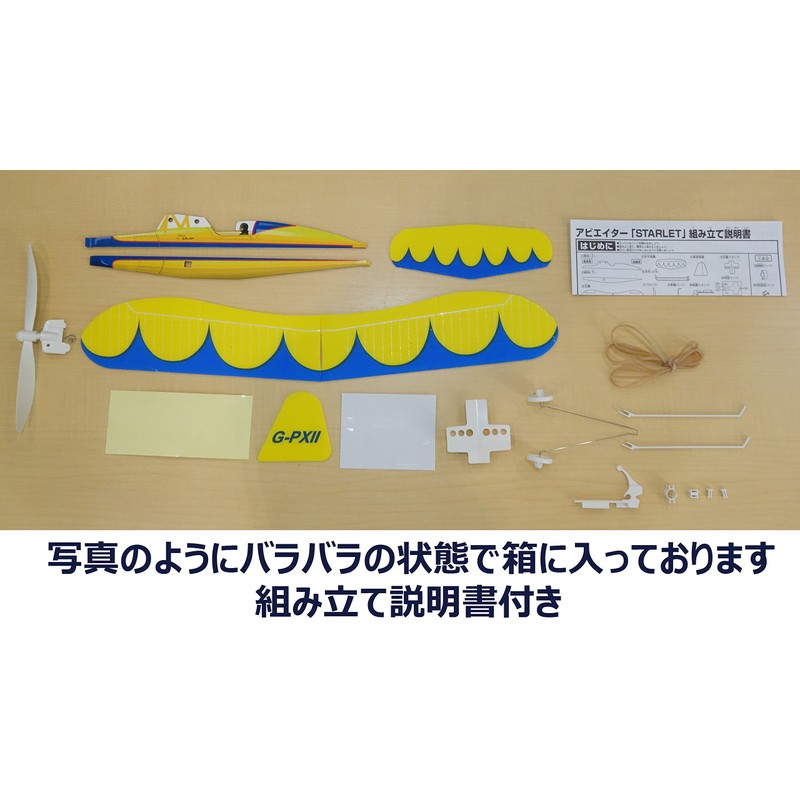 ◊ suta-retto 55580