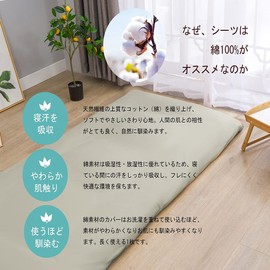 One-touch Sheet, Single, 100% Cotton, Futon Mattress Cover, Plain Weave, 11.8 inches (30 cm), Deep Fit Processing, Extra Heavy and Extra Thick, Great for Futons, Dust Mite Control, Antibacterial