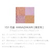 SUQQU School Signature Color Eyes 151 Flower Blossom - HANAZAKARI