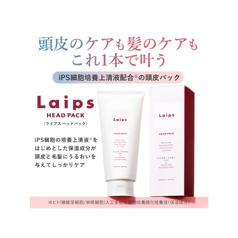 Art Nature Laips Head Pack Treatment, 6.0 oz (170 g),