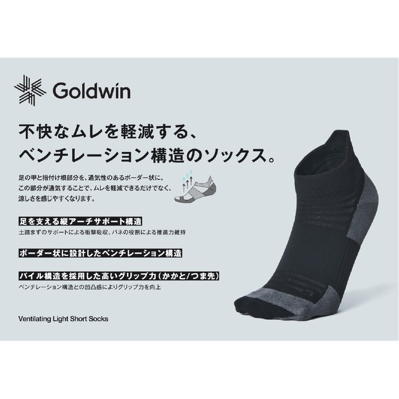Gold Win GC23374 Running Socks, Socks, Reduces Stuffiness, Foot Support,