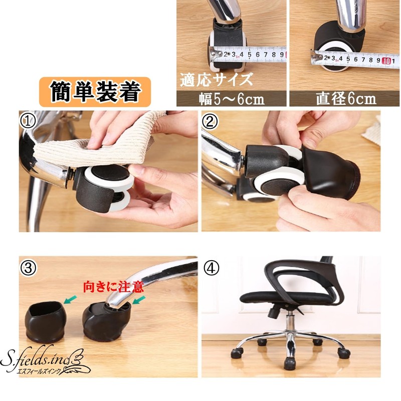 S.fields.inc Rubber Caster Fixing Leg Stopper, Caster Mat, Soundproofing, Wheel