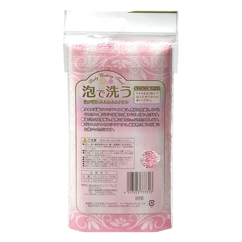 Bubbles to flood Fluffy Towels Pink