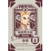 primaniacs "Devil no Blade" Fragrance (New Edition), Makijuro Higoku Maki,