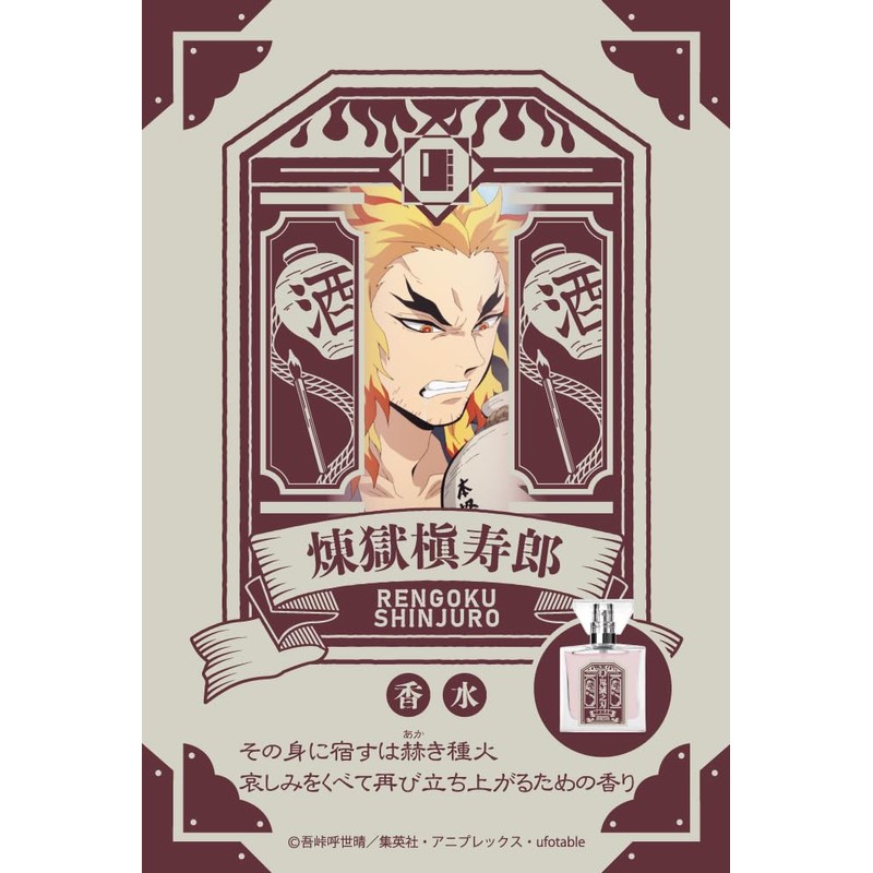 primaniacs "Devil no Blade" Fragrance (New Edition), Makijuro Higoku Maki,