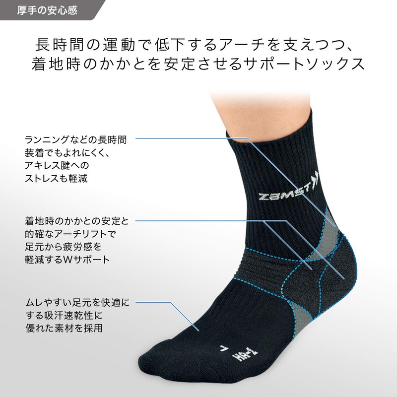 ZAMST HA-1 Regular Tennis Golf Arch Lift Socks (Both Pairs)