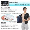 FiCOLY FSTM-4 Sauna Suit, Short Sleeve, Men's, Sweating, Washable, Large