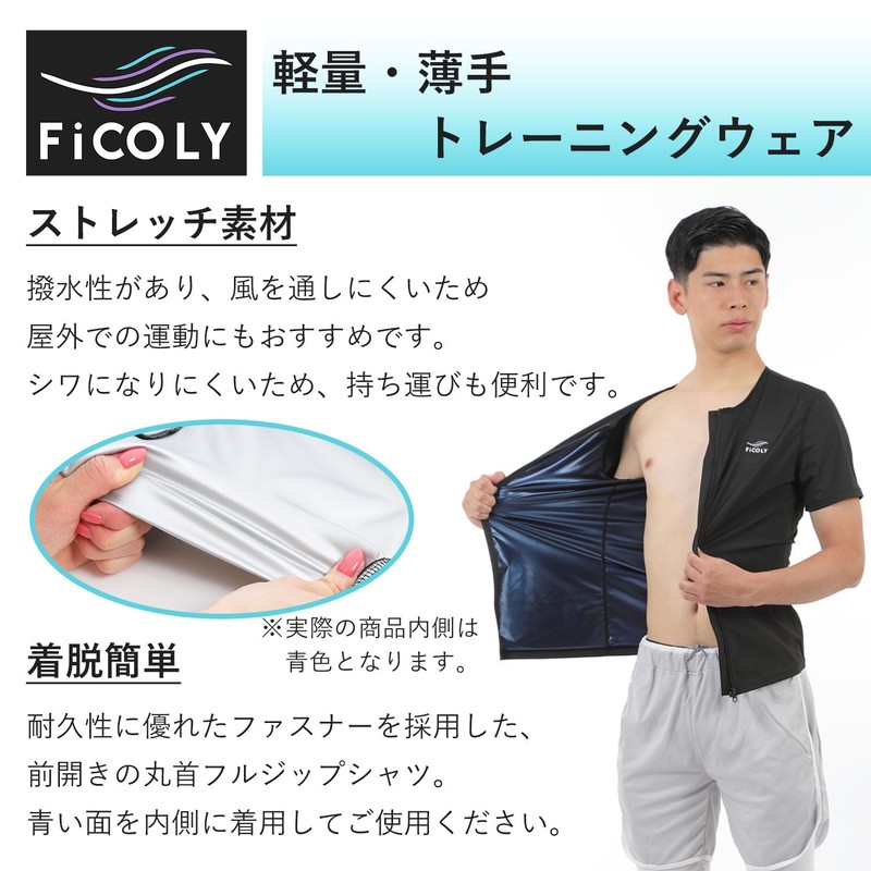 FiCOLY FSTM-4 Sauna Suit, Short Sleeve, Men's, Sweating, Washable, Large