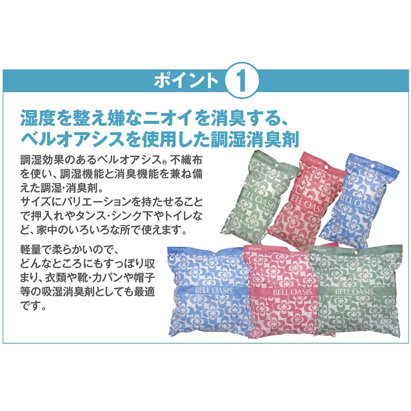 Teijin Dry Soft Pack Dry Mini, Set of 12, Dehumidifiing,