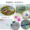 KIYOHARA Craft Gallery mizuhikiaso-to Jade X Ultramarine Color X 桔梗