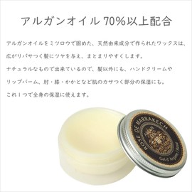 ROSE DE MARRAKECH Gel d'Argan - Rose 15g (Argan Oil 70% Formulated Moisturizing Balm)