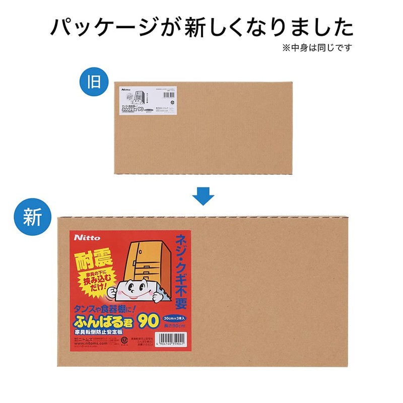 Nitoms M5904 Furniture Fall Prevention Stabilizer, Funbaru-kun 90 (Eco Value