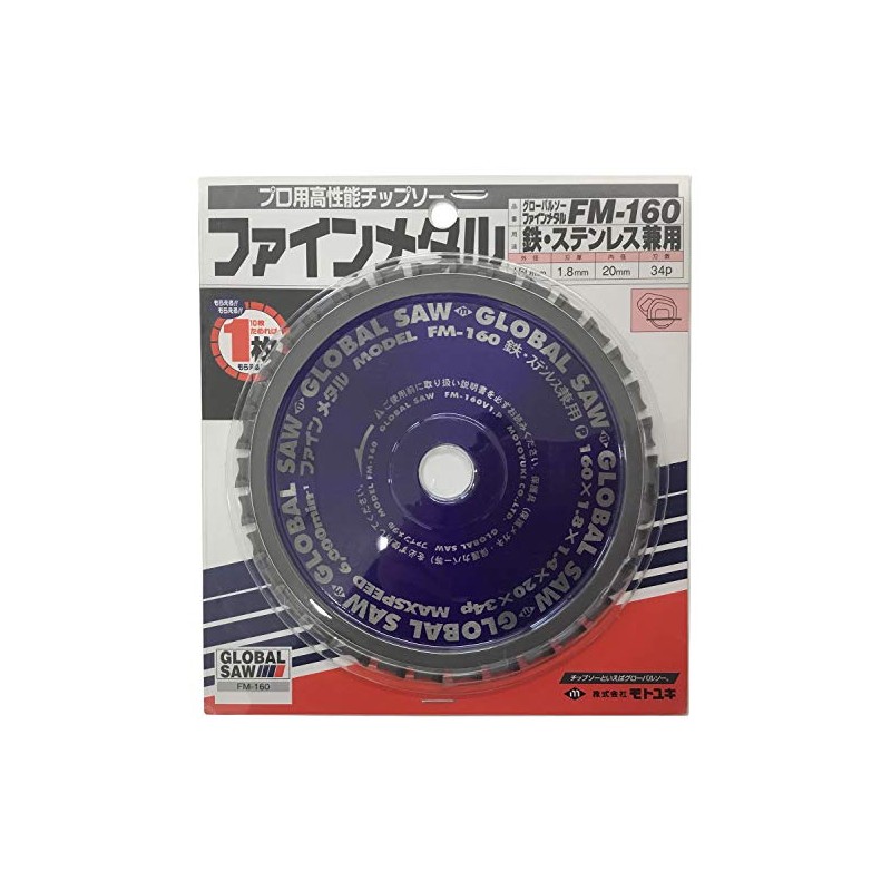 Motoyuki FM-160X34 FM160 for both iron and stainless steel