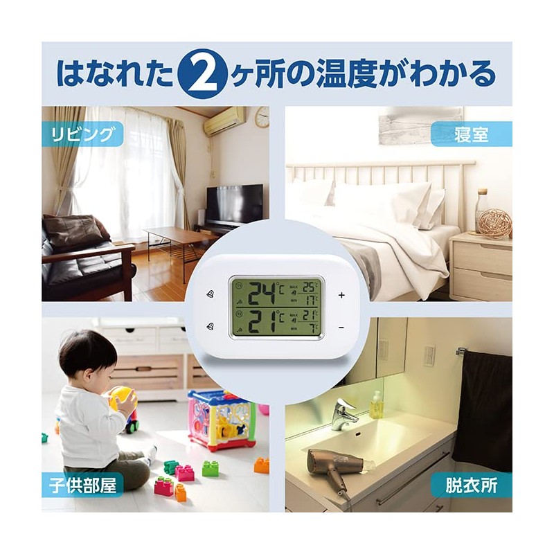 EMPEX Twin Wireless Thermometer TD-8401 White Body: 2.6 x 3.9