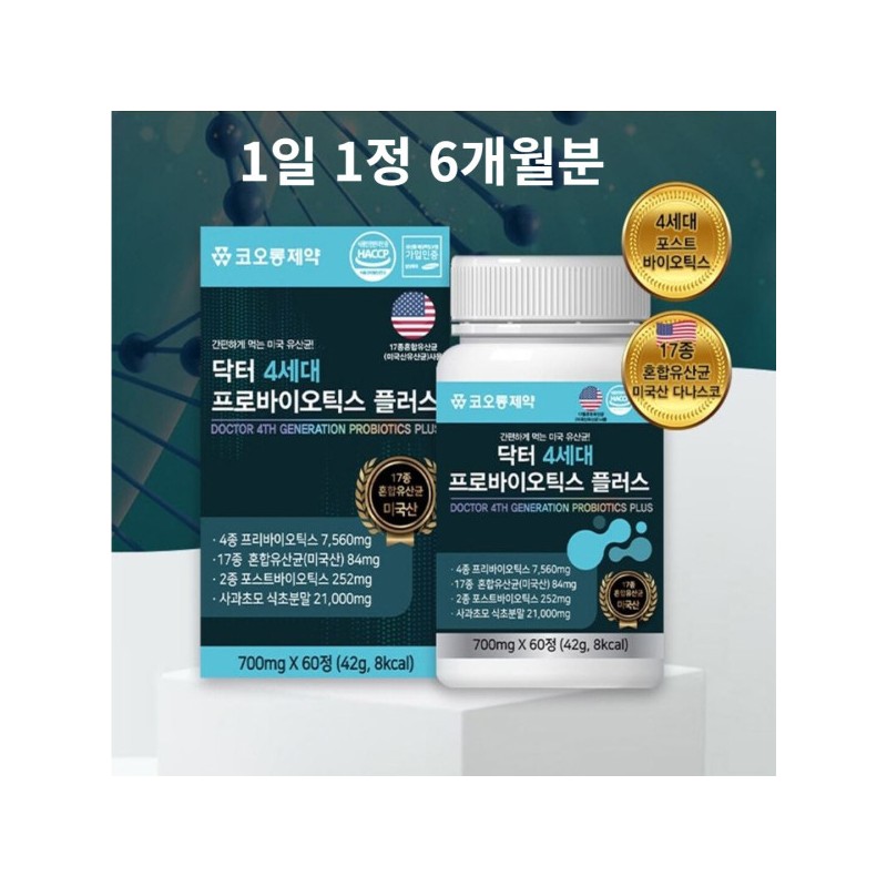 Bifidus B3 Lactobacillus Probiotics Prebaotics Postbiotics Plantarum Large Capacity Lactobacillus