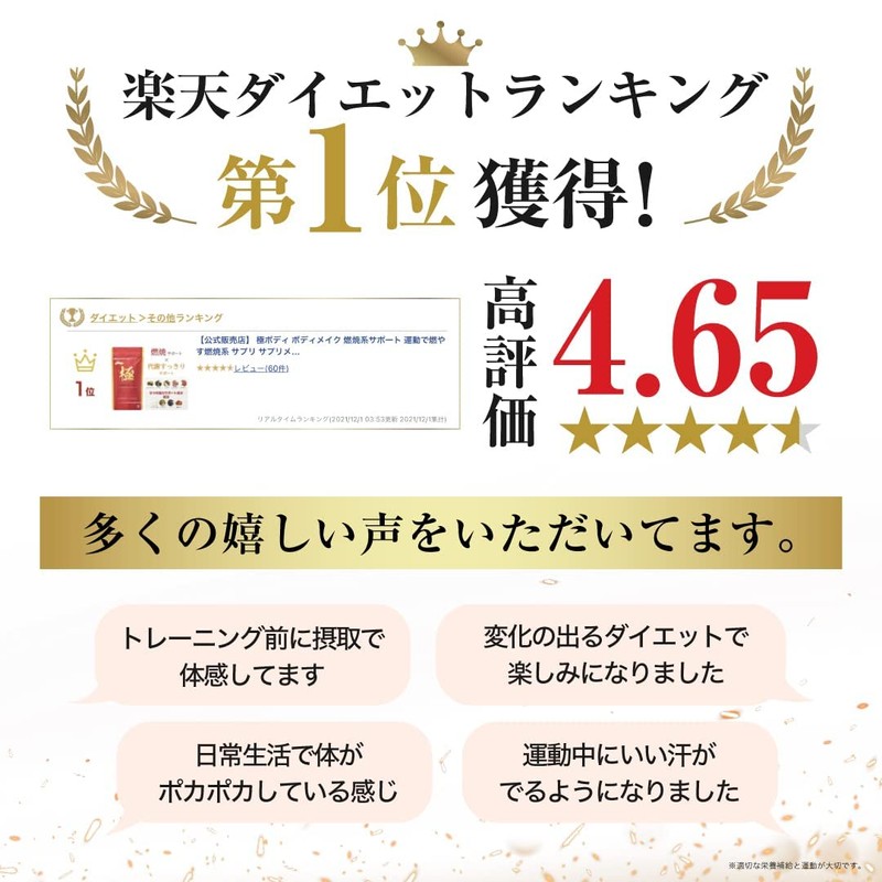 [Burning System] Diet support for your stomach. Formulated with 9