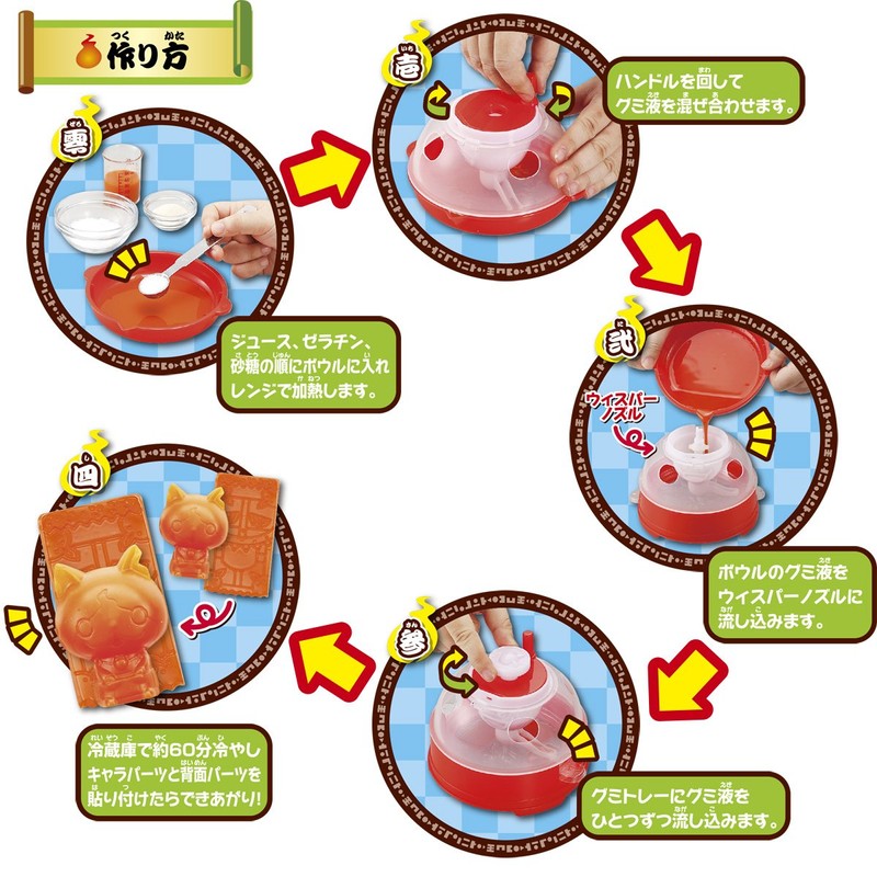 妖怪ウォッチ 妖怪3Dグミをつくるんです!
