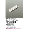DAIKO "Perm Line" Threaded for's Straight Joiner with and Pipe Hanging Type White DP – 36323