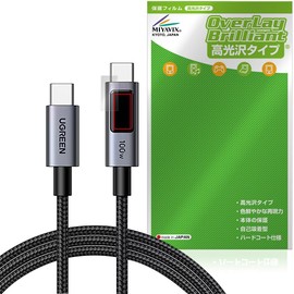 Miyabix UGREEN Uno Type C Cable, 100W/5A, PD3.0, Ultra Fast Charging (Set of 2) Compatible, Protective Film, Glossy, Fingerprint, Bubble Proof, Made in Japan