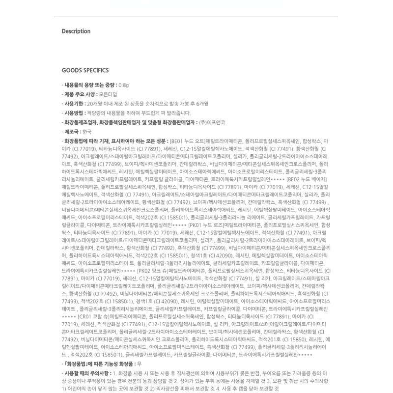 BANILACO Cover Lip Base (6-color) 1434689 / BANILACO 커버 립