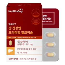 헬씨허그 Premium Milk Thistle 500mg x 30 tablets for liver health / 간 건강엔 프리미엄 밀크씨슬 500mg x 30정