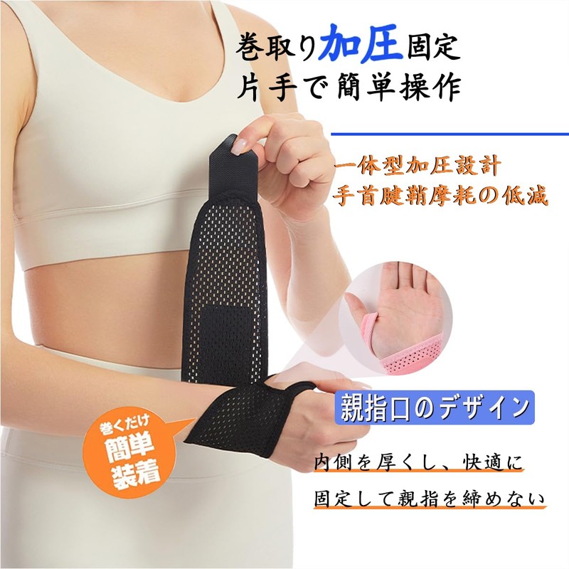 手首 サポーター 【1000+通気性メッシュ】 腱鞘 関節 固定 圧力調節 手首 サポーター 薄手