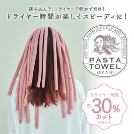Nishikawa TT95350607 Pasutao Dedicated Hair Drying Towel, 23.6 x 17.7 inches (60 x 45 cm), Washable, Fun and Speedy, Hair Drying Towel, Time-Saving, Water Absorbent, Quick Drying, Pink
