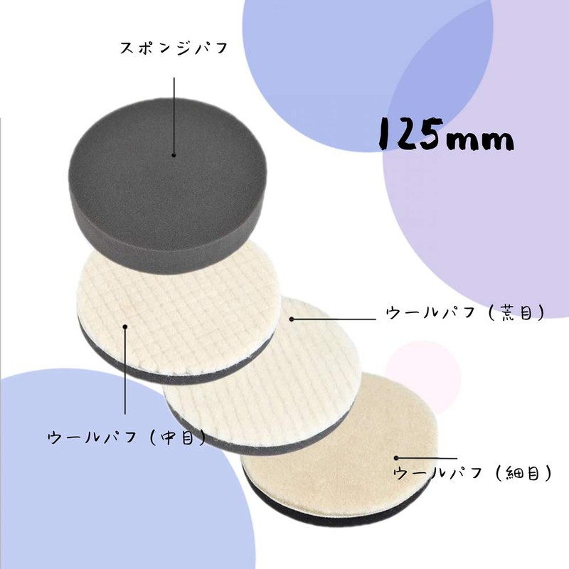 Polisher Buff Sponge Buff 4.9 inches (125 mm) Polishing Sponge