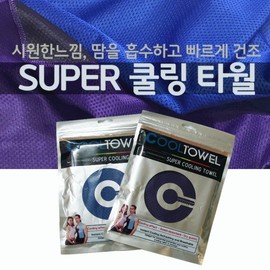 Sports towel [SUPER Cooling Towel] Sports Towel/Sports Towel/Sports Towel/Cooling Towel/Dry Towel/Printable [Hyojeong Trade] Suede Sports Towel (Blue) 10ea