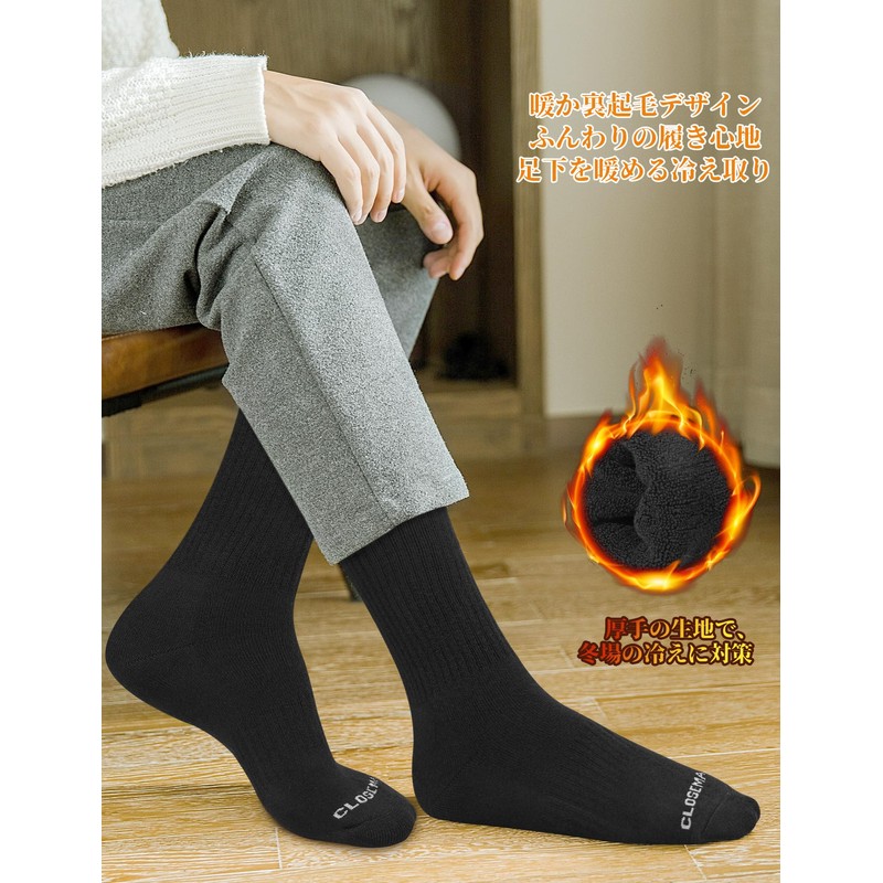 Closemate Men's Thick Socks, Winter Socks, Antibacterial, Deodorizing, Sweat Absorbent,