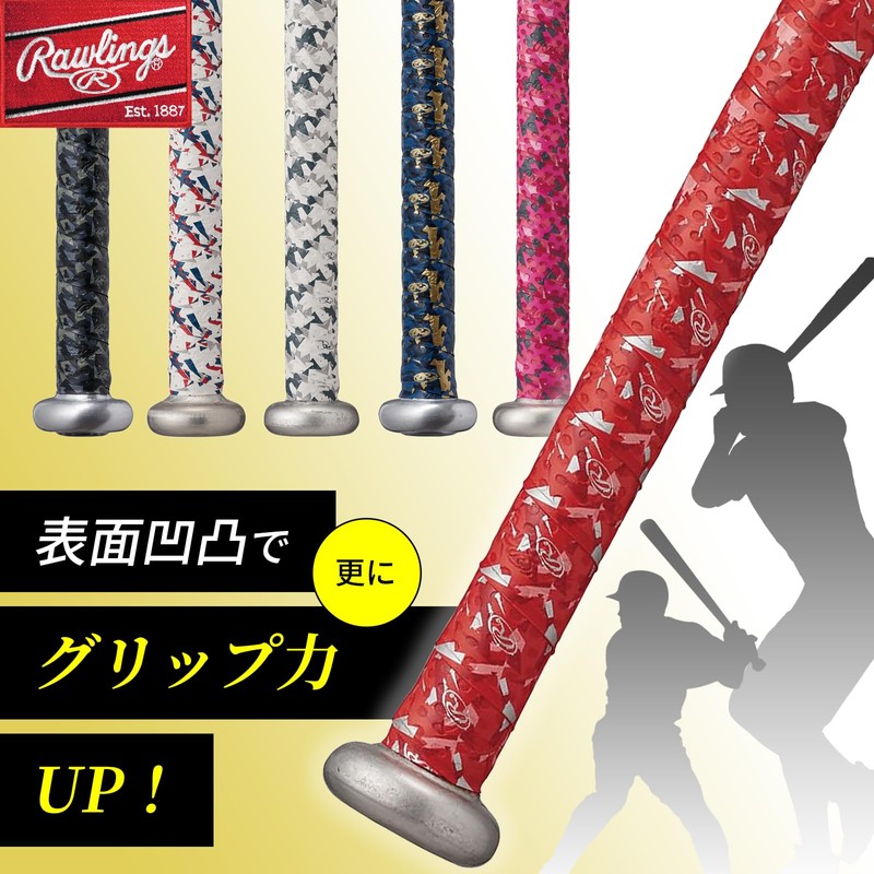 Rawlings Baseball Adult Bat Grip Tape Vector Camo 2 EACB14S02