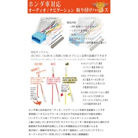 [Esperanza] Theories Parts with Honda ★ Stream In-Car Navigation Mount Audio 20P Wiring Harness Conversion Kit Navigation with Change to H12 x H18 x 07