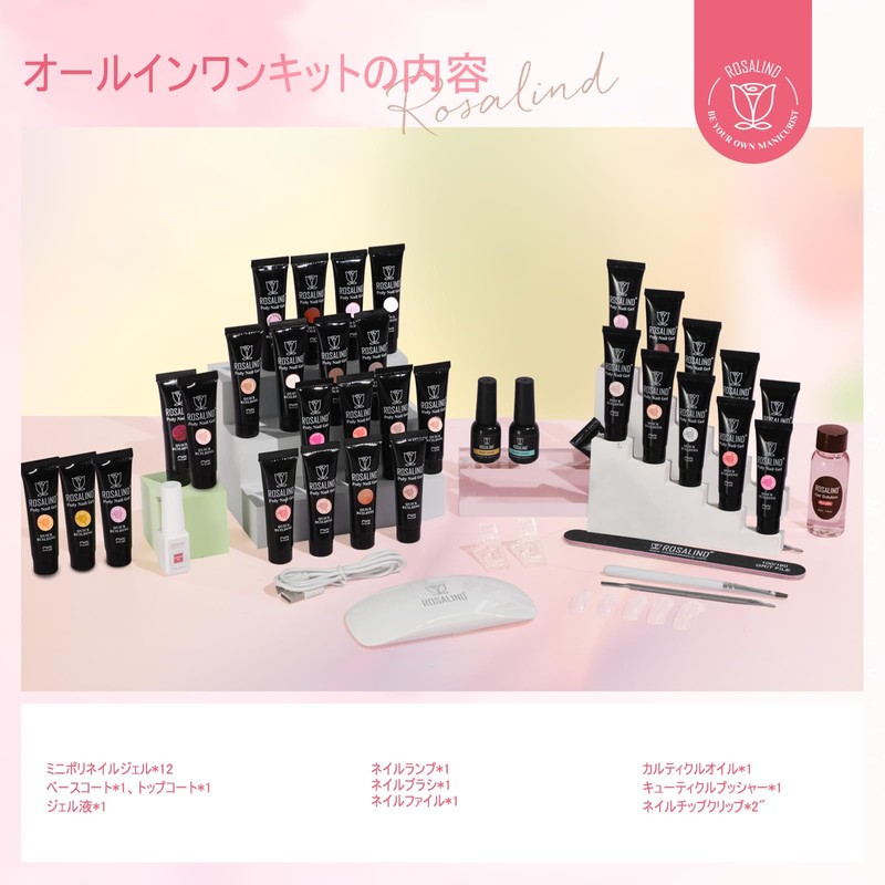 ROSALIND 12 Pcs Pink Brown Christmas Poly Nail Gel Kit