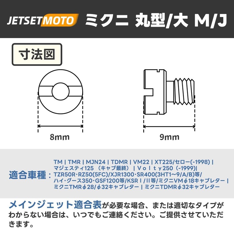 Jetsetmoto Main Jet 10 Size Set #60#65#70#75#80#85#90#95#100#105 Mikuni Round/Large (8X9)