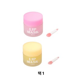 Lip mask cream (citron scent) sleeping cream lip moisturizing lip nutrition / 입술마스크크림(유자향)슬리핑크림 립보습 입술영양