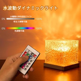Night Light, Sea Light, Aurora Lamp, Remote Control, 16 Color Conversion, Brightness Adjustment, Dynamic Rotating Water Ripple, Aurora Lamp, Popular, Projector Light, Water Surface, Party,