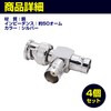 Felimoa Dual BNC Male BNC Female T Shape Triple Connector
