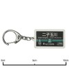 CATEGORY: 田園都市線 "Double Child Tower & residence Tower" Key Holder