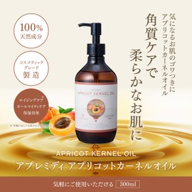 Apricot Kernel Oil, 100% Natural, Unrefined, Apricot Oil, Massage Oil, Carrier Oil, Base Oil, Aroma, Large Capacity, Commercial Use, Botanical Premidi Beauty Oil, Face Oil, Pump Type, Toitech Premidi
