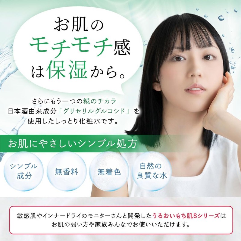Moisturizing Mochi Skin Lotion S 3.4 fl oz (100 ml),
