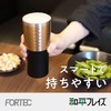 Wahei Freiz Fortec RH-1767 Vacuum Insulated Tumbler, 20.9 fl oz