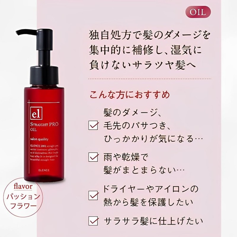ELENCE 2001 Straight Pro Oil, 2.5 fl oz (75 ml)