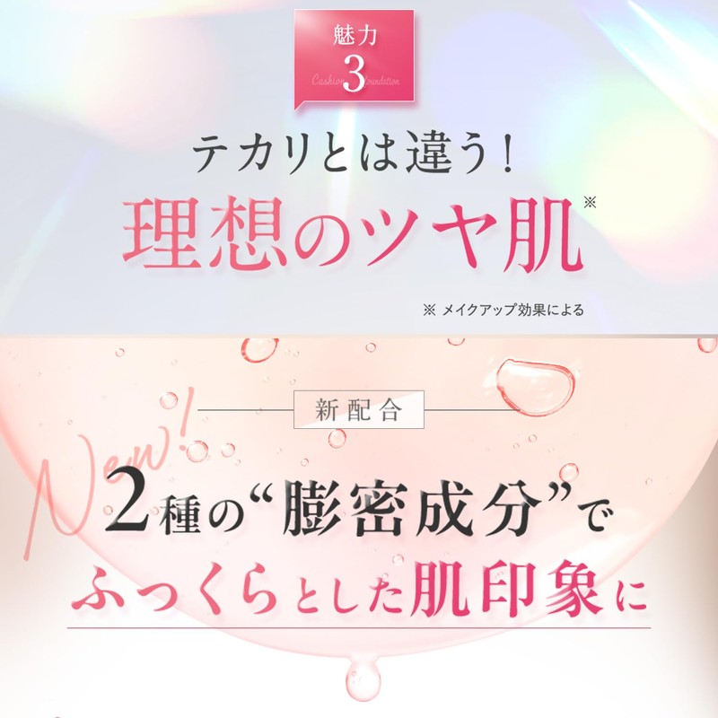 Perfect One パーフェクトワン Glow & Cover Cushion Foundation (Renewal) (Renewal