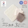 Imabari Towel Handkerchief 20 Assortment, Set of 3 (Assorted 4